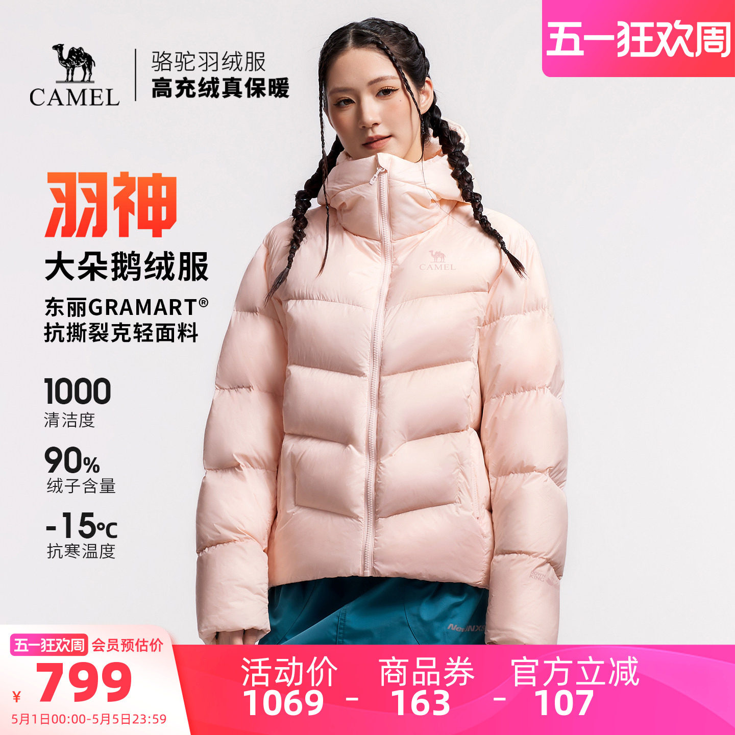 【鹅绒】骆驼羽神户外羽绒服冬季新款女款男款外套防风保暖面包服