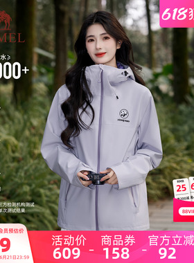 骆驼熊猫户外冲锋衣女款2026新款春夏薄款外套紫色户外防风登山服