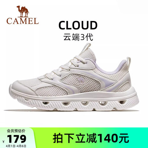 骆驼云端3.0休闲女鞋网面透气轻便缓震软弹舒适时尚百搭运动鞋男