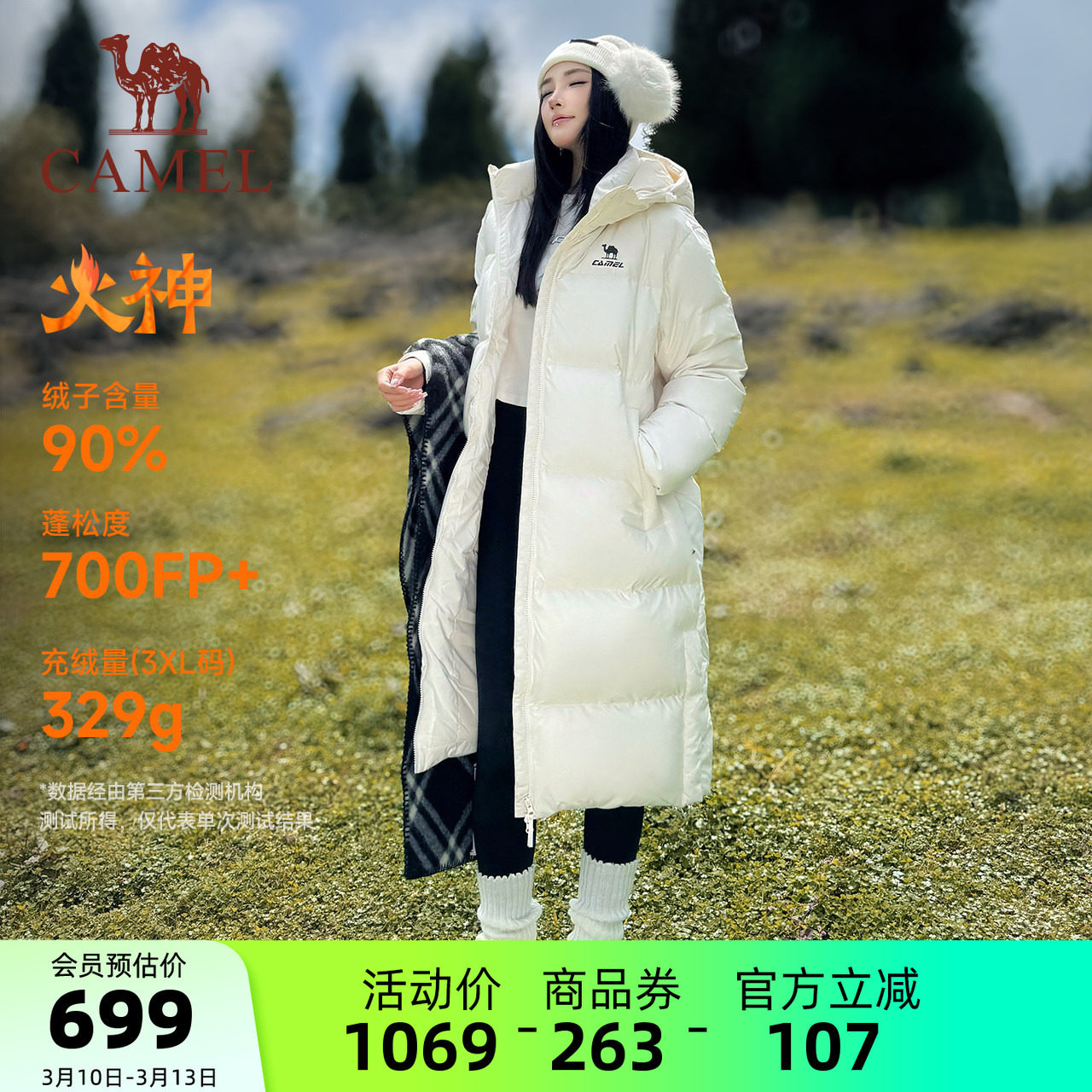 骆驼中戏运动中长款羽绒服女款冬季加厚保暖拒水羽绒服防风外套男