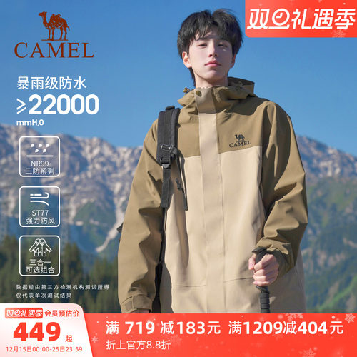 骆驼北风冲锋衣羽绒服三合一外套