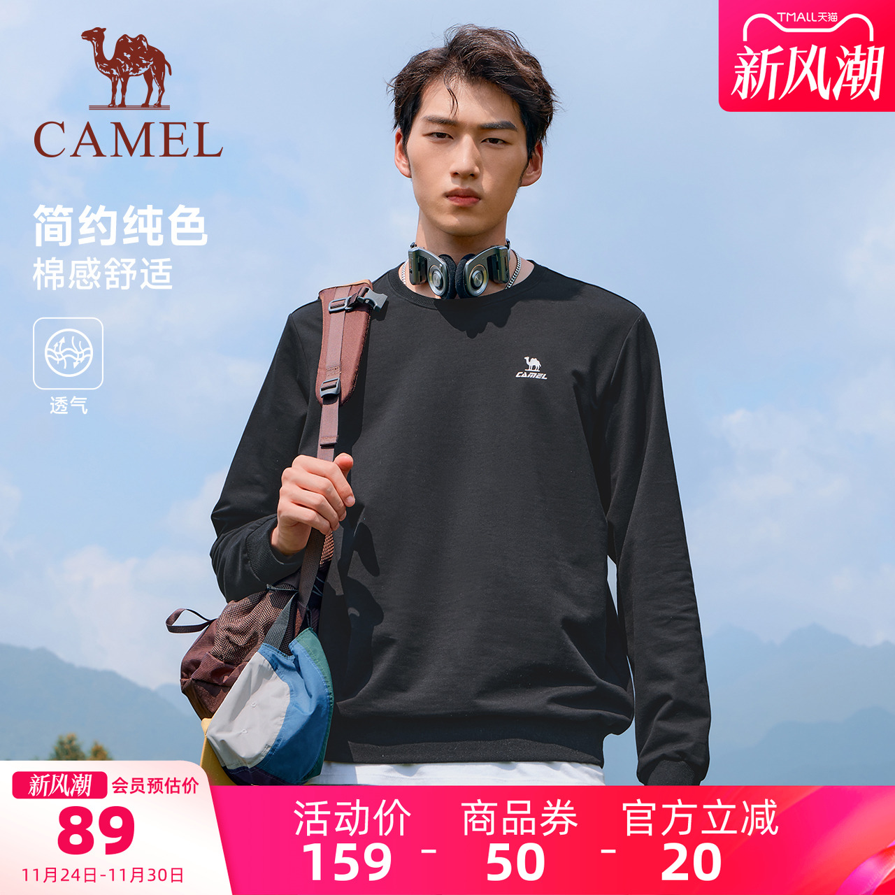 骆驼运动圆领套头卫衣男士宽松显瘦百搭薄款长袖打底衫休闲T恤女