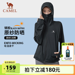 外套防晒服男款 防晒衣女款 户外冷白皮银胶2025夏季 骆驼泡泡冰