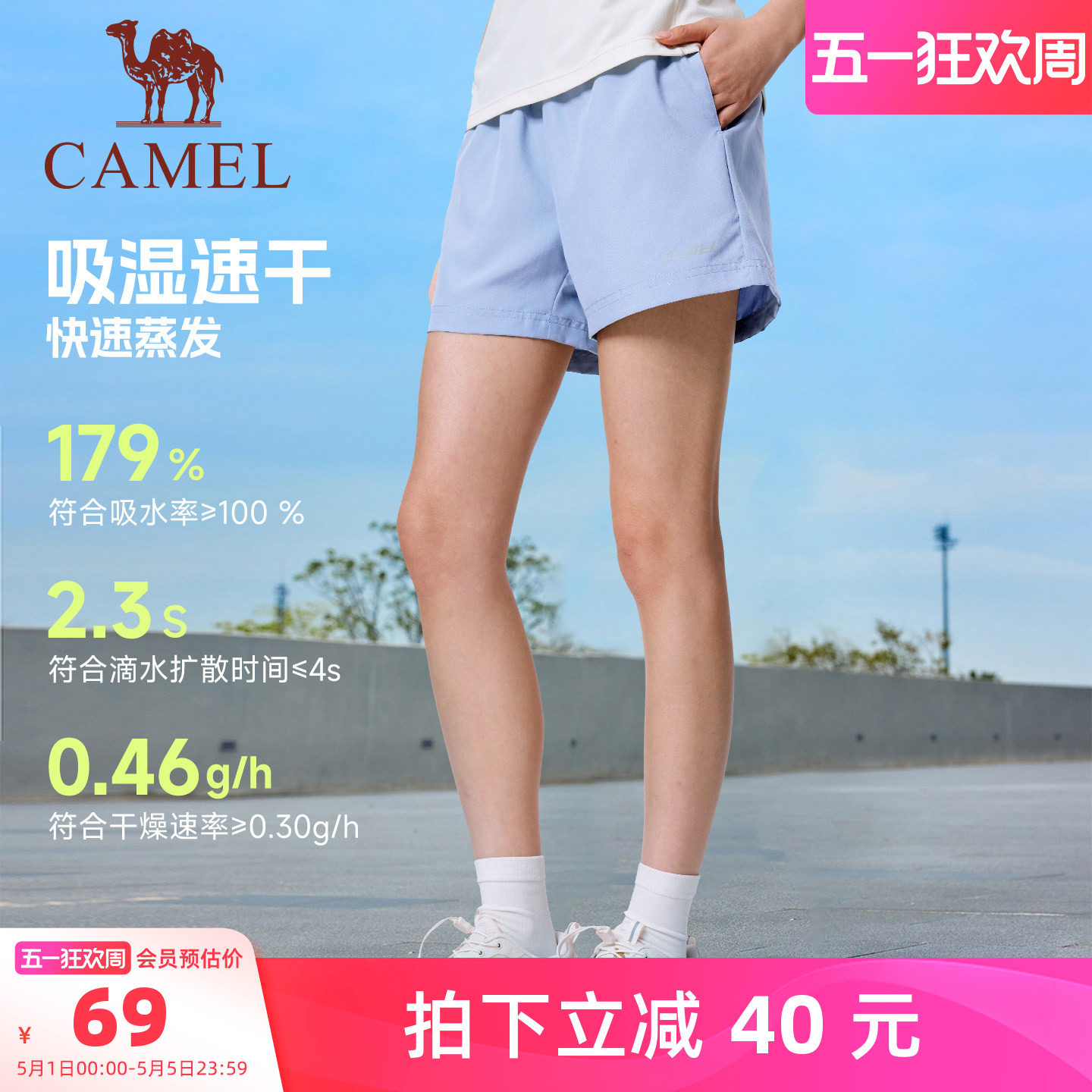 骆驼运动速干短裤男女款夏季薄款冰丝透气户外跑步休闲五分裤