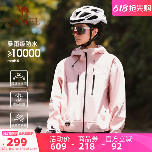 骆驼户外单板滑雪服男女款专业硬壳防风防水登山服保暖外套滑雪衣