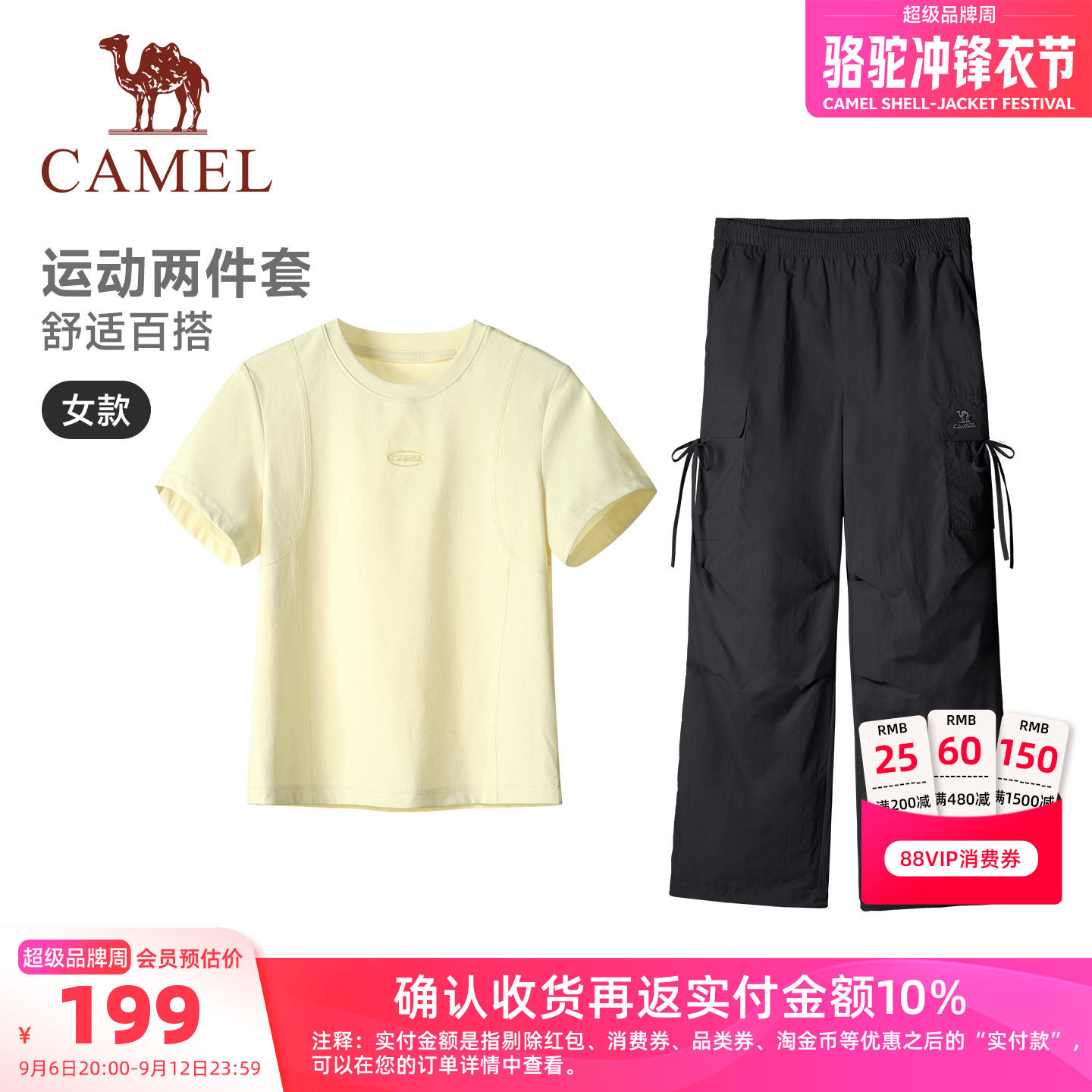 骆驼女夏防晒T恤工装裤运动套装
