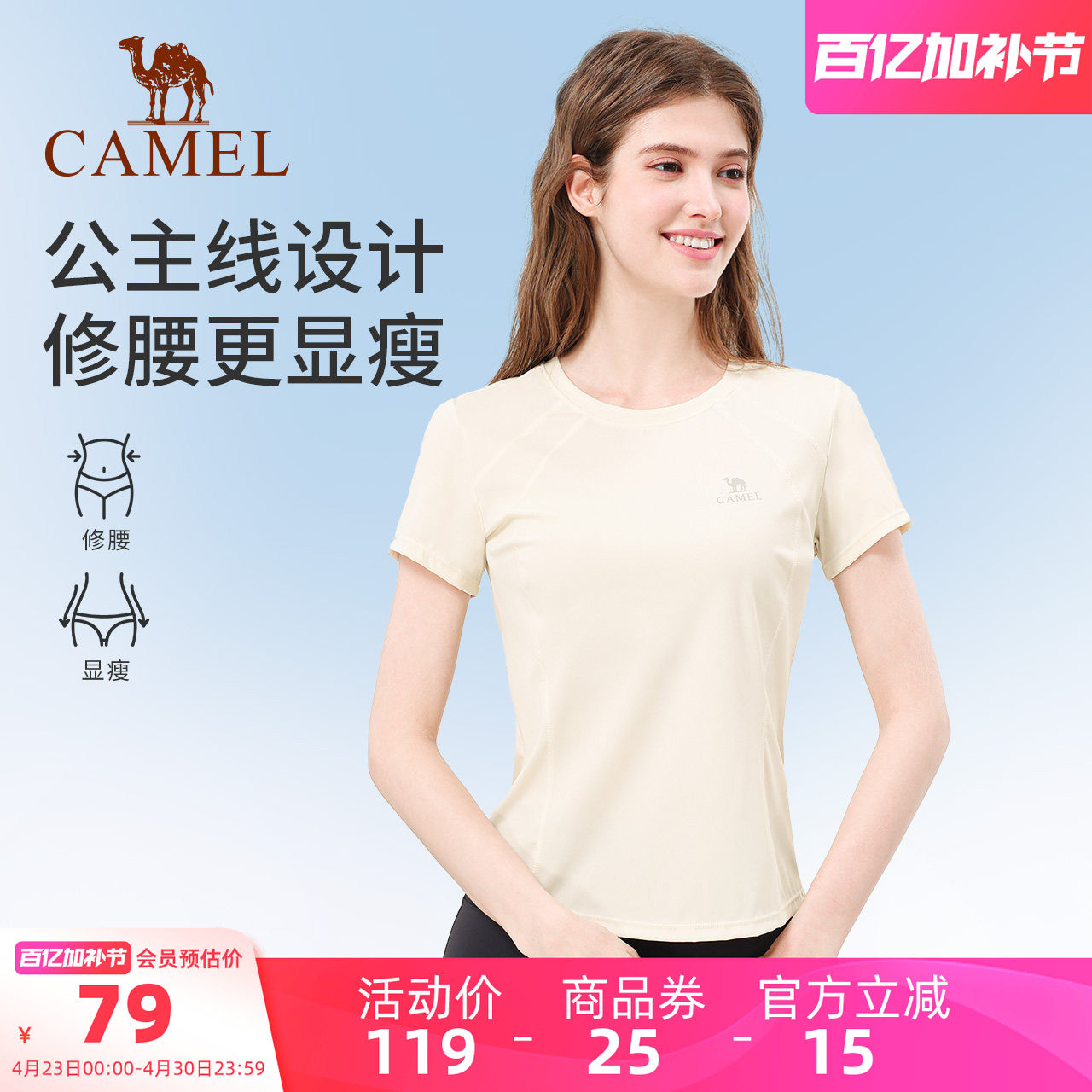 骆驼瑜伽T恤女夏季透气速干健身上衣修身显瘦休闲训练运动短袖衫