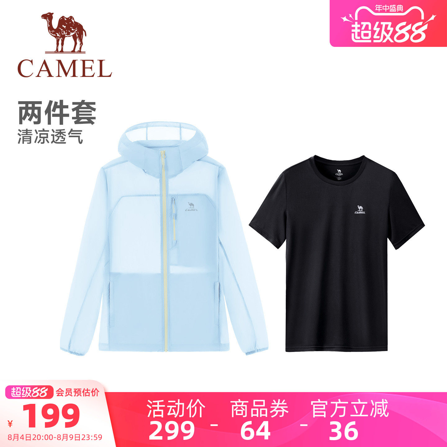 骆驼运动情侣同款两件套速干短袖