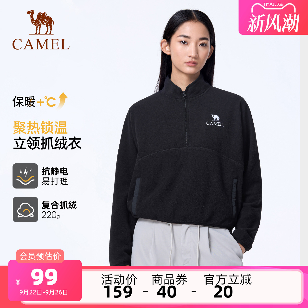 骆驼户外女款半开襟立领春秋新款上衣冲锋衣内胆摇粒绒保暖抓绒衣