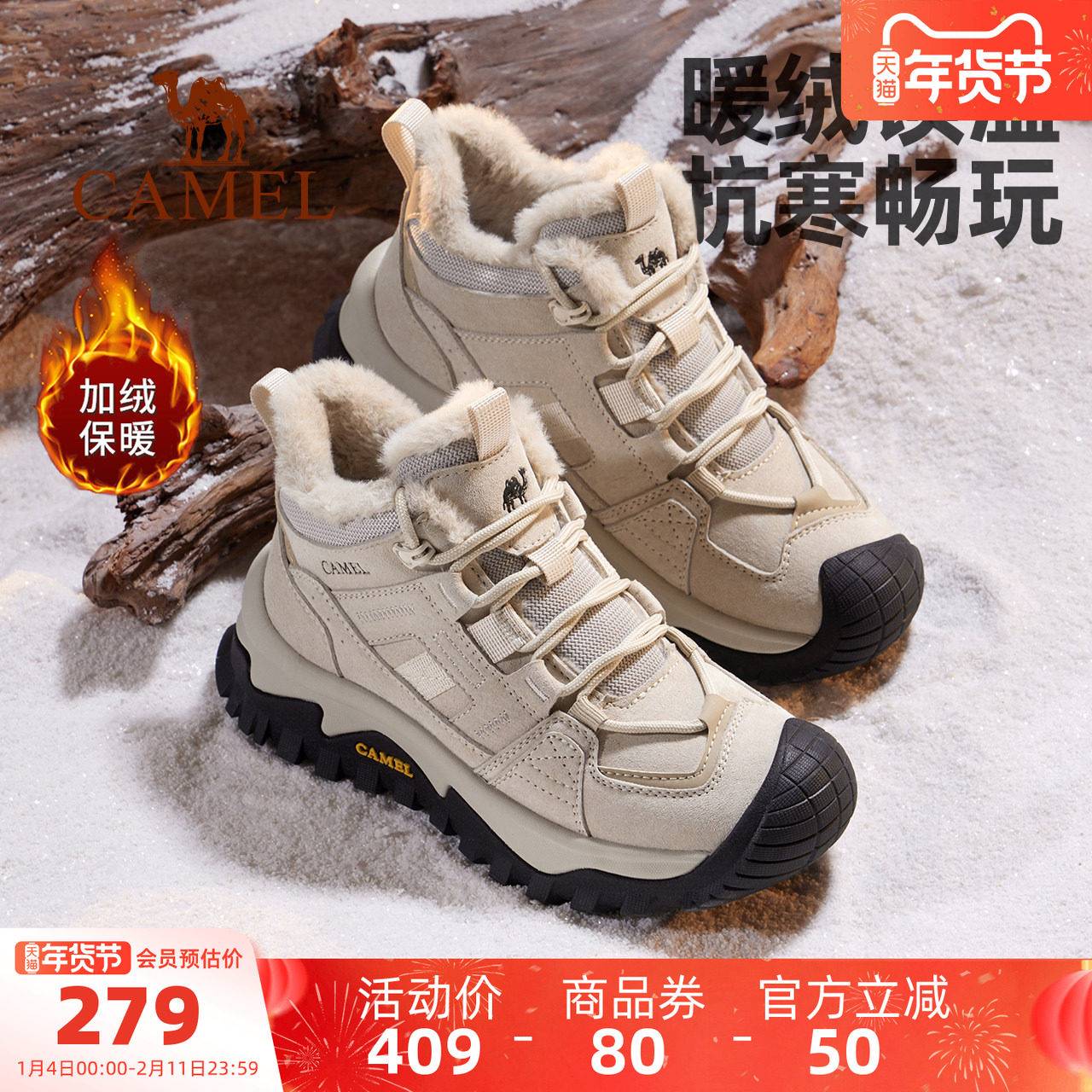 骆驼女鞋2025冬季新款户外加绒保暖棉鞋户外徒步登山鞋厚底短靴子