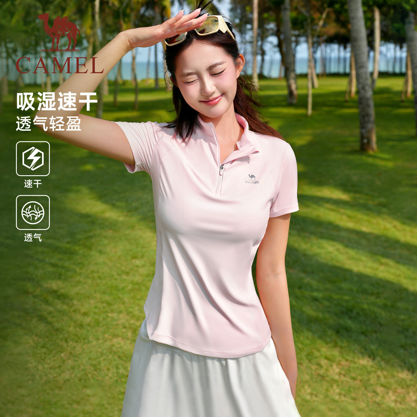 骆驼运动速干衣女夏季立领短袖T恤衫瑜伽训练服户外跑步健身上衣