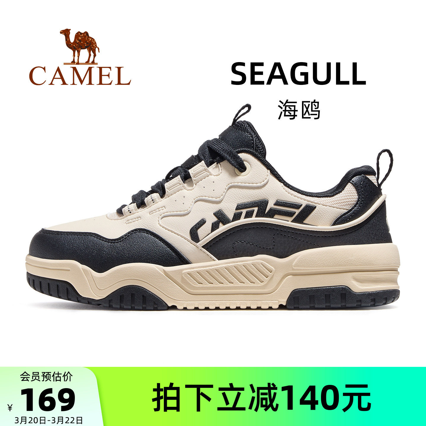 骆驼男鞋海鸥运动鞋2026夏季新款鞋子男鞋防滑透气休闲鞋板鞋男士