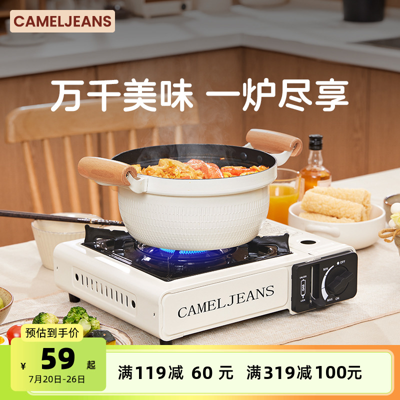 露营野餐卡式炉便携炉具