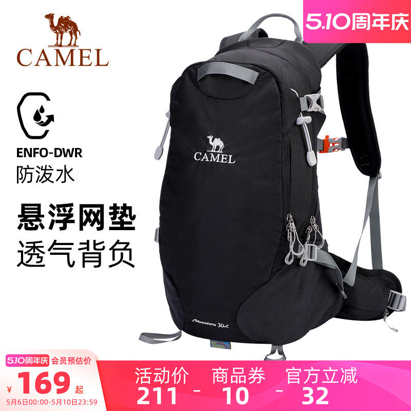 【轻量背负系统】骆驼登山包轻便女户外专业徒步双肩包运动背包