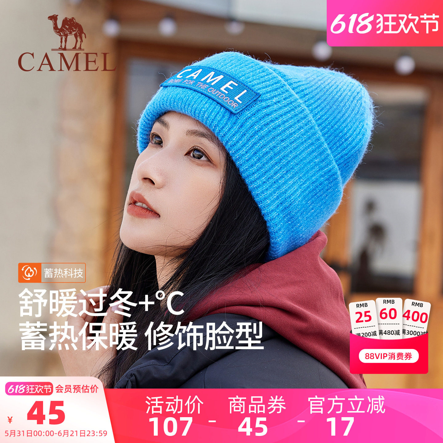 骆驼针织帽女2025年新款秋冬季女宽边显脸小户外登山保暖毛线帽子