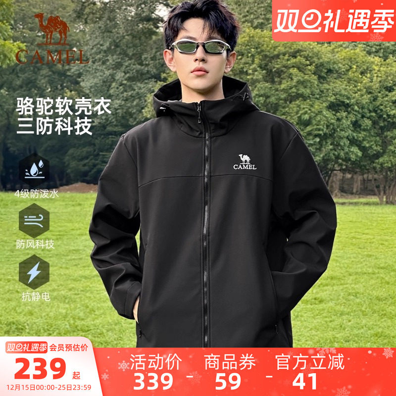 骆驼户外冲锋软壳衣外套男