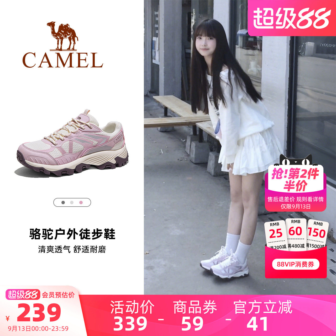 Camel/骆驼户外登山运动徒步鞋										
