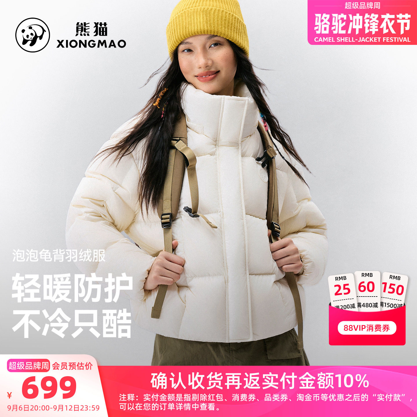 熊猫户外短款羽绒服女款冬季2026新款白色面包服外套防风保暖冬装