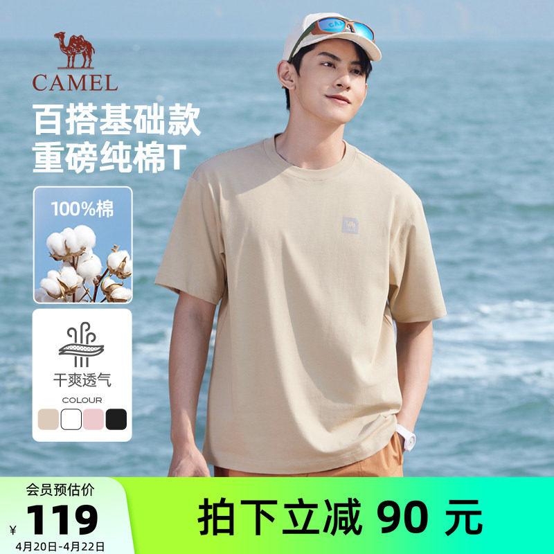 骆驼男装T恤男运动夏宽松透气凉感纯棉纯色圆领重磅短袖半袖上衣