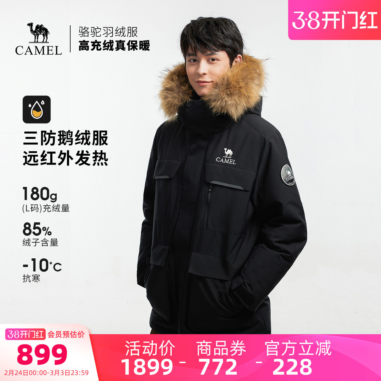 【鹅绒】骆驼户外羽绒服冬季新款男款女款三防工装加厚保暖派克服