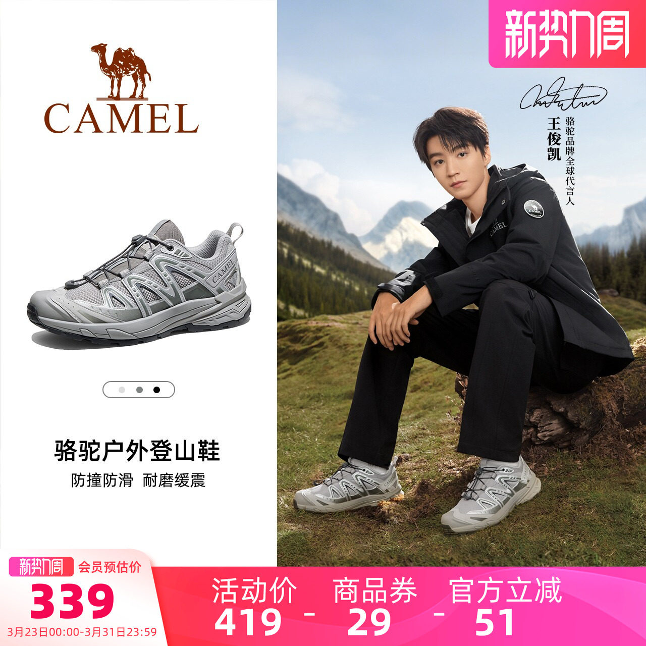 王俊凯同款骆驼昆仑山3代徒步鞋男士防滑女莫干山户外运动登山鞋