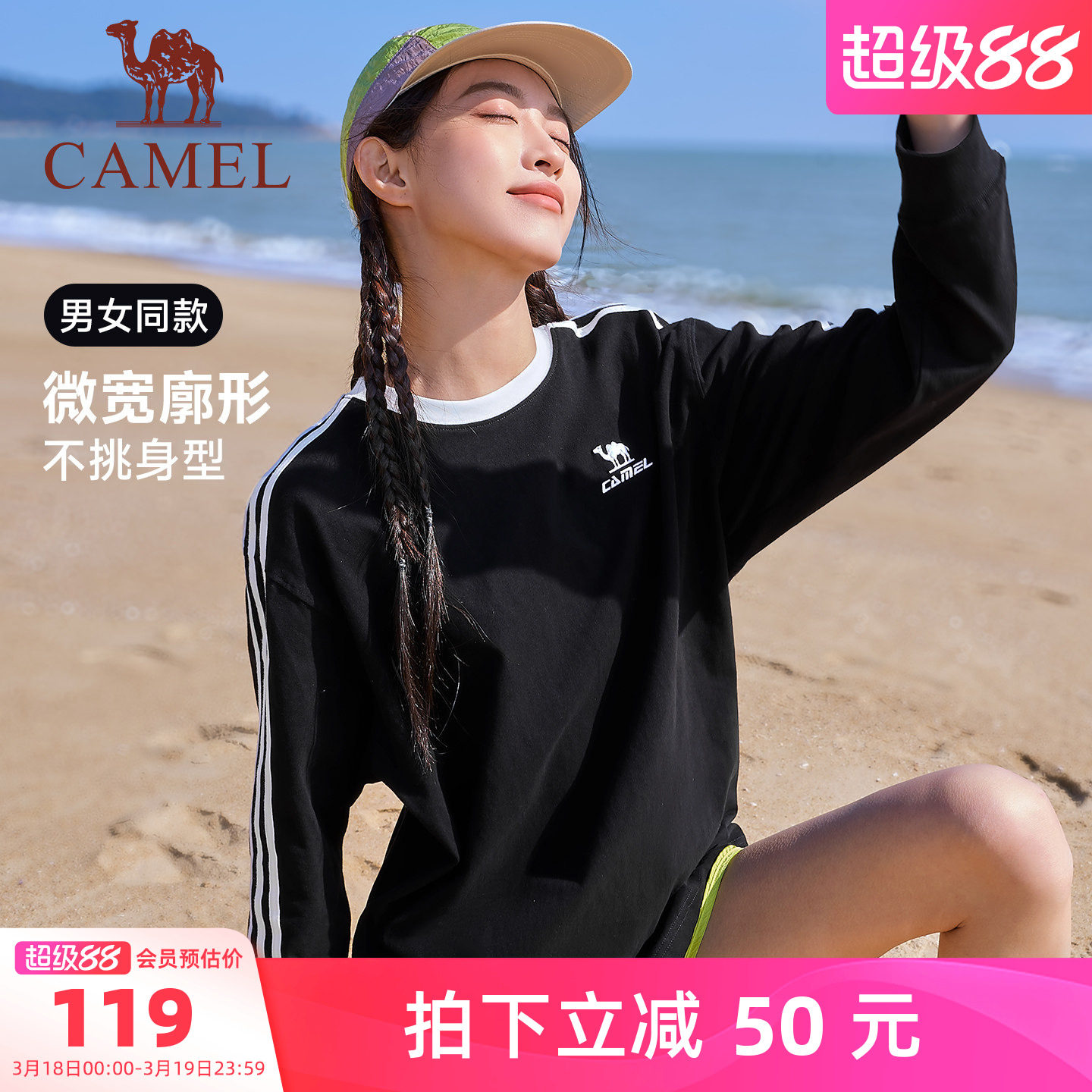 骆驼纯棉t神圆领长袖T恤2026春秋季男女款透气三条杠休闲卫衣