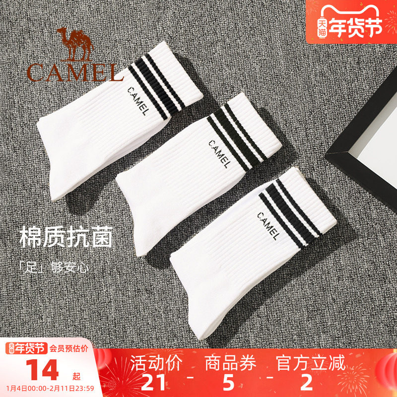 骆驼中筒运动长袜吸汗防臭男春夏舒适跑步薄学生女透气抗菌棉袜子,运动包/户外包/配件,运动袜,淘宝优惠券,粉丝福利购,淘宝优惠卷
