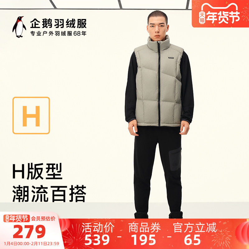 骆驼企鹅系列立领羽绒马甲男款2025新款外穿马甲女保暖羽绒背心