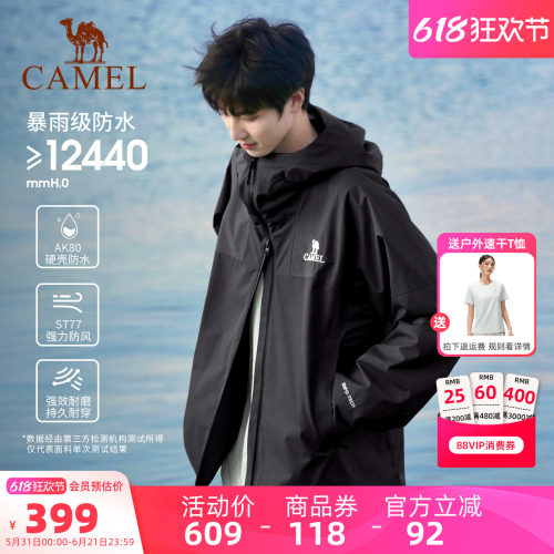骆驼雨神冲锋衣男硬壳防水外套