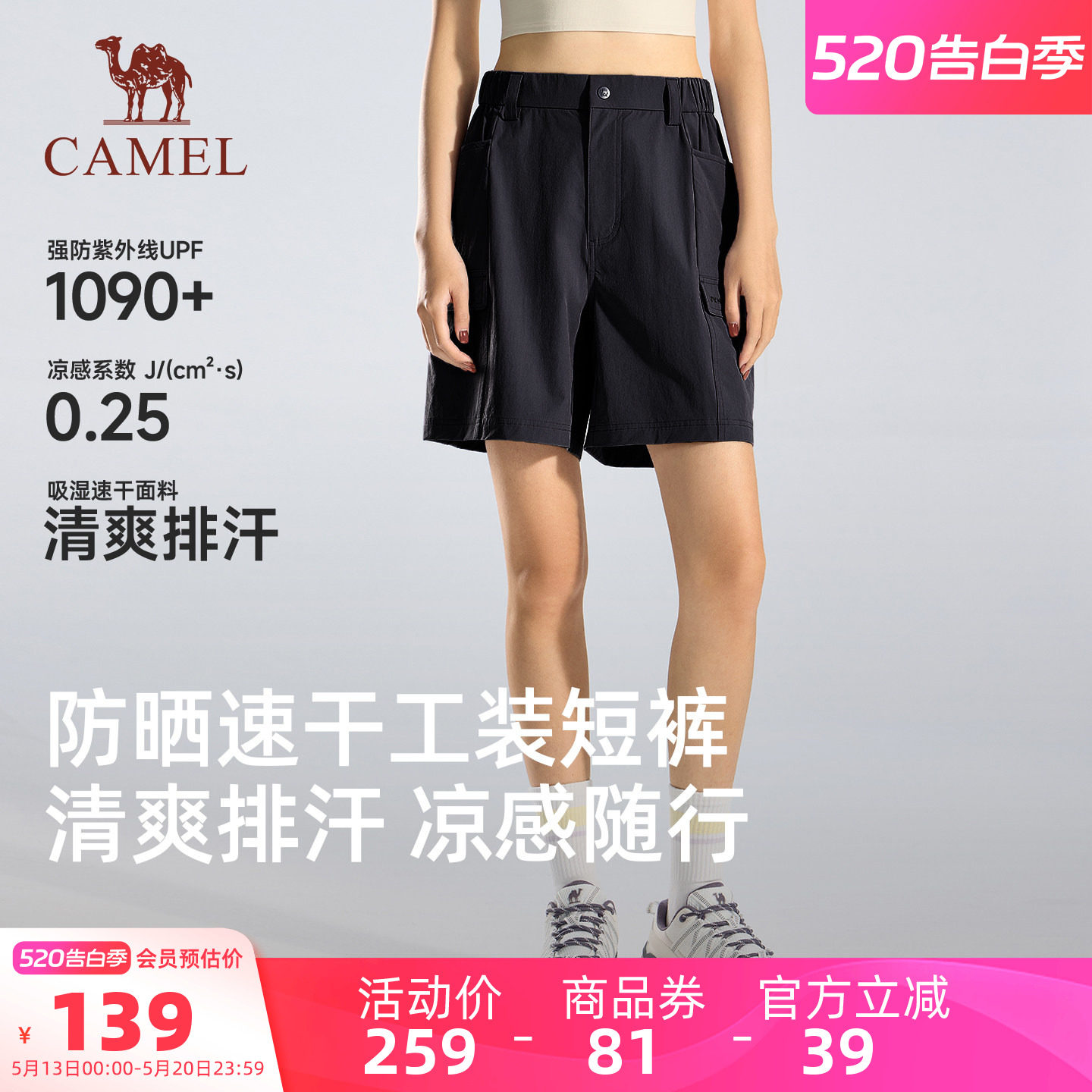 骆驼企鹅速干短裤女夏薄款2026新款短裤户外运动裤凉感防晒裤子