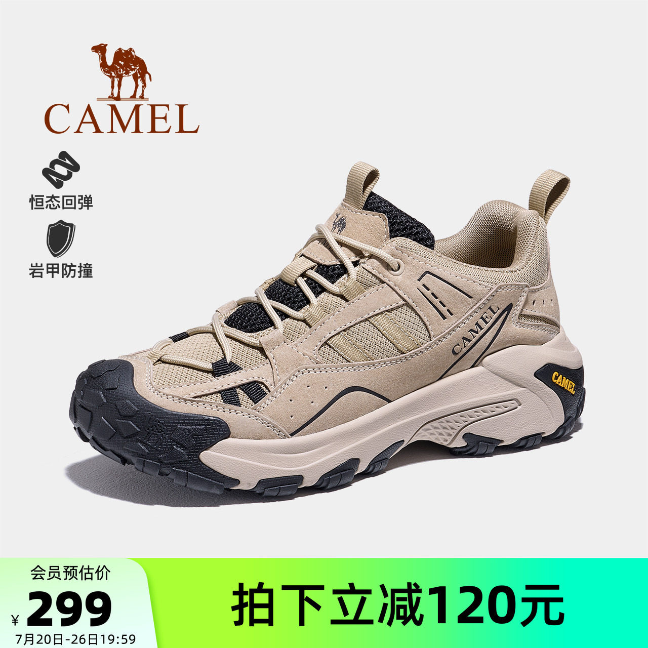 骆驼登山鞋男士2026秋冬新款男鞋防滑耐磨户外徒步透气运动鞋子女