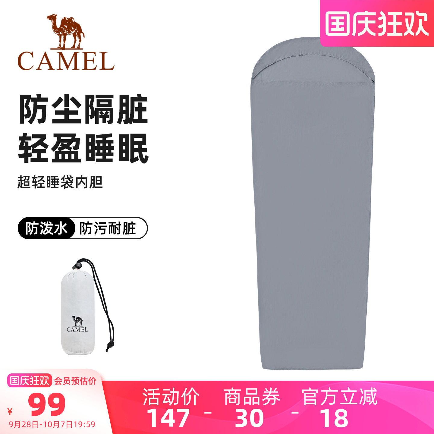骆驼隔脏睡袋成人户外露营迷你夏季超轻旅行便携式内胆轻量化被子
