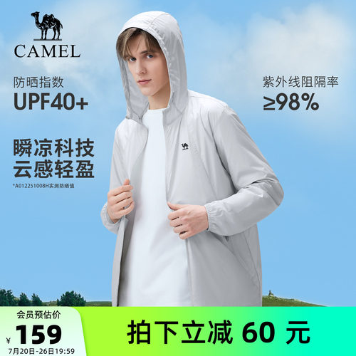 骆驼防晒衣防紫外线男士夏季薄款