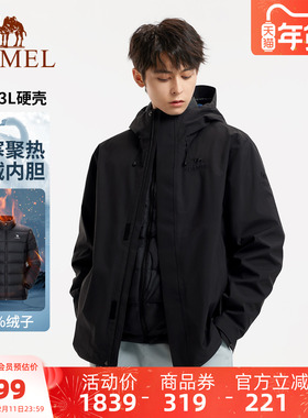 骆驼昆仑山系列冲锋衣男三合一鹅绒内胆TOPEAK-TEX巅峰3L硬壳外套