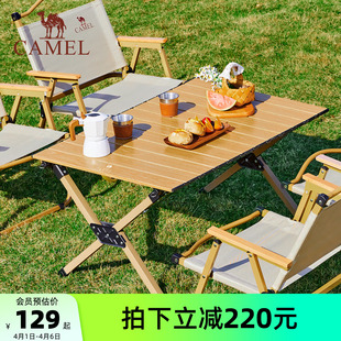 骆驼蛋卷桌户外折叠桌露营装 一体桌板 备全套野餐野炊桌椅便携式