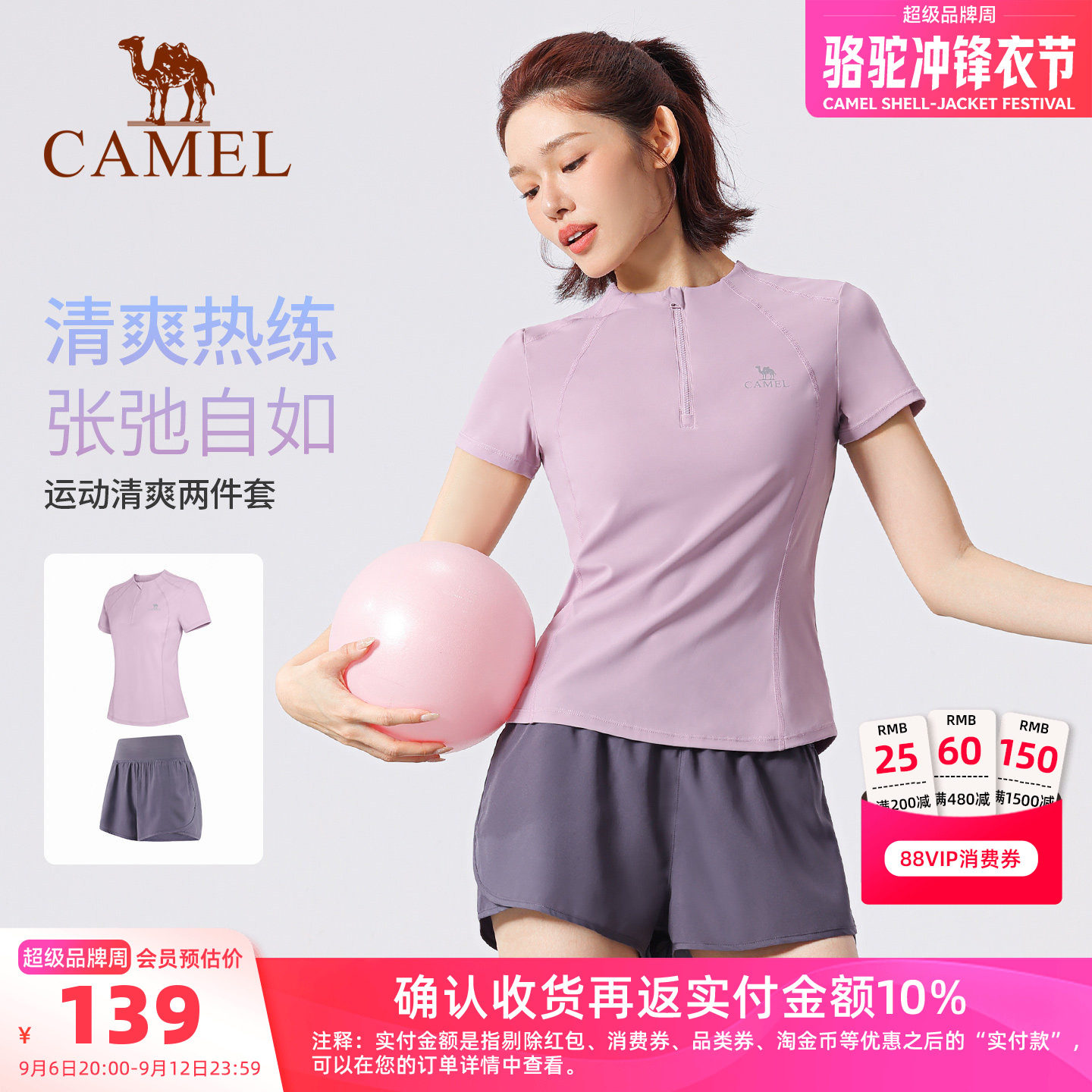 骆驼瑜伽套装短袖春夏图片