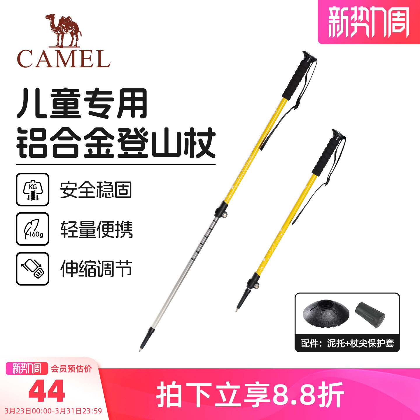 骆驼铝合金专业户外儿童登山杖爬山登山手杖伸缩轻便折叠拐杖