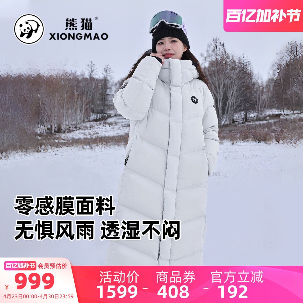 骆驼熊猫系列户外长款羽绒服女2025冬季加厚保暖白色面包服外套男