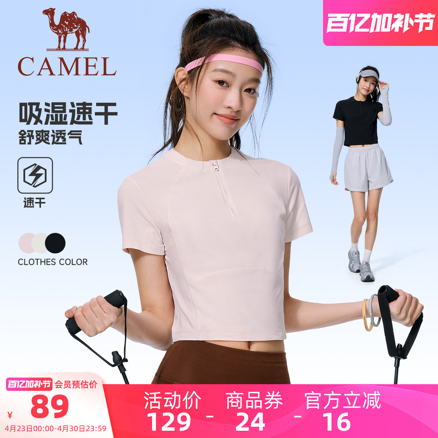 骆驼跑步T神运动速干短款T恤女2026夏季新款网球瑜伽服短袖上衣