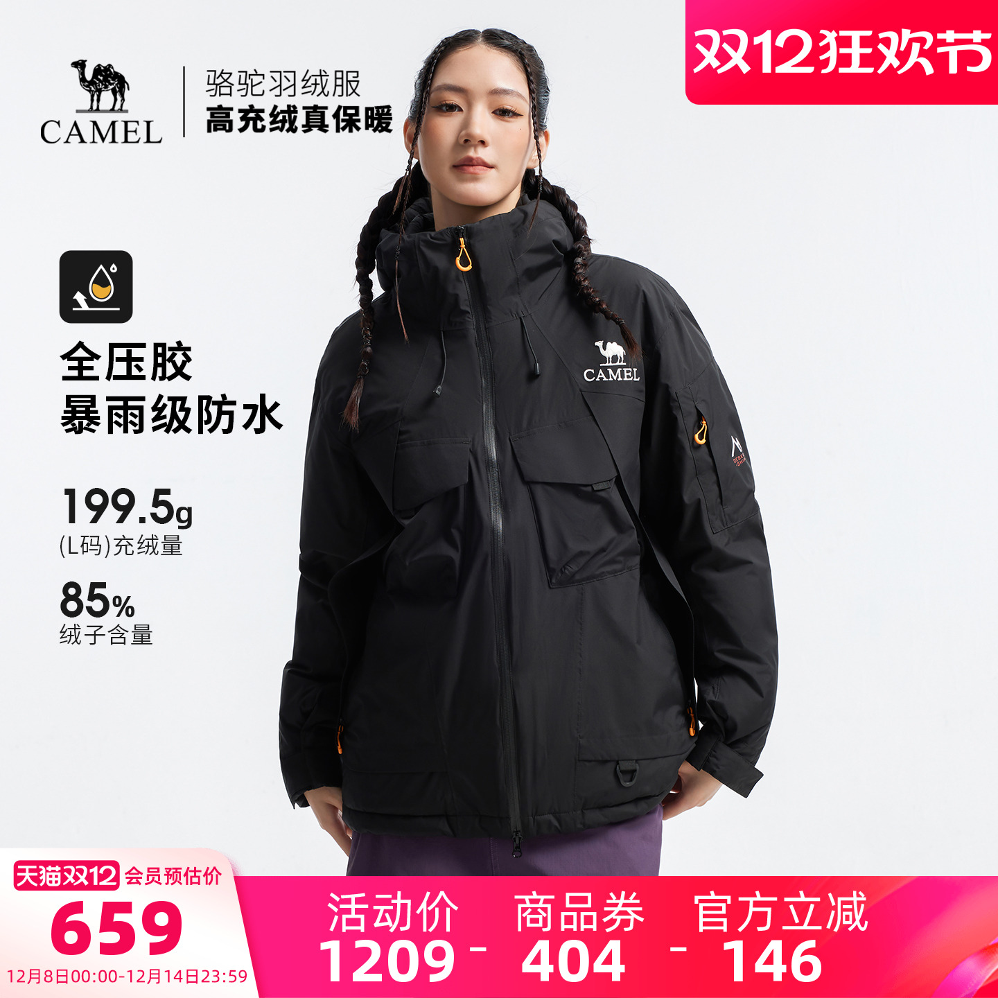 骆驼户外羽绒服冬季女款男款防水防风保暖加厚夹羽绒冲锋衣