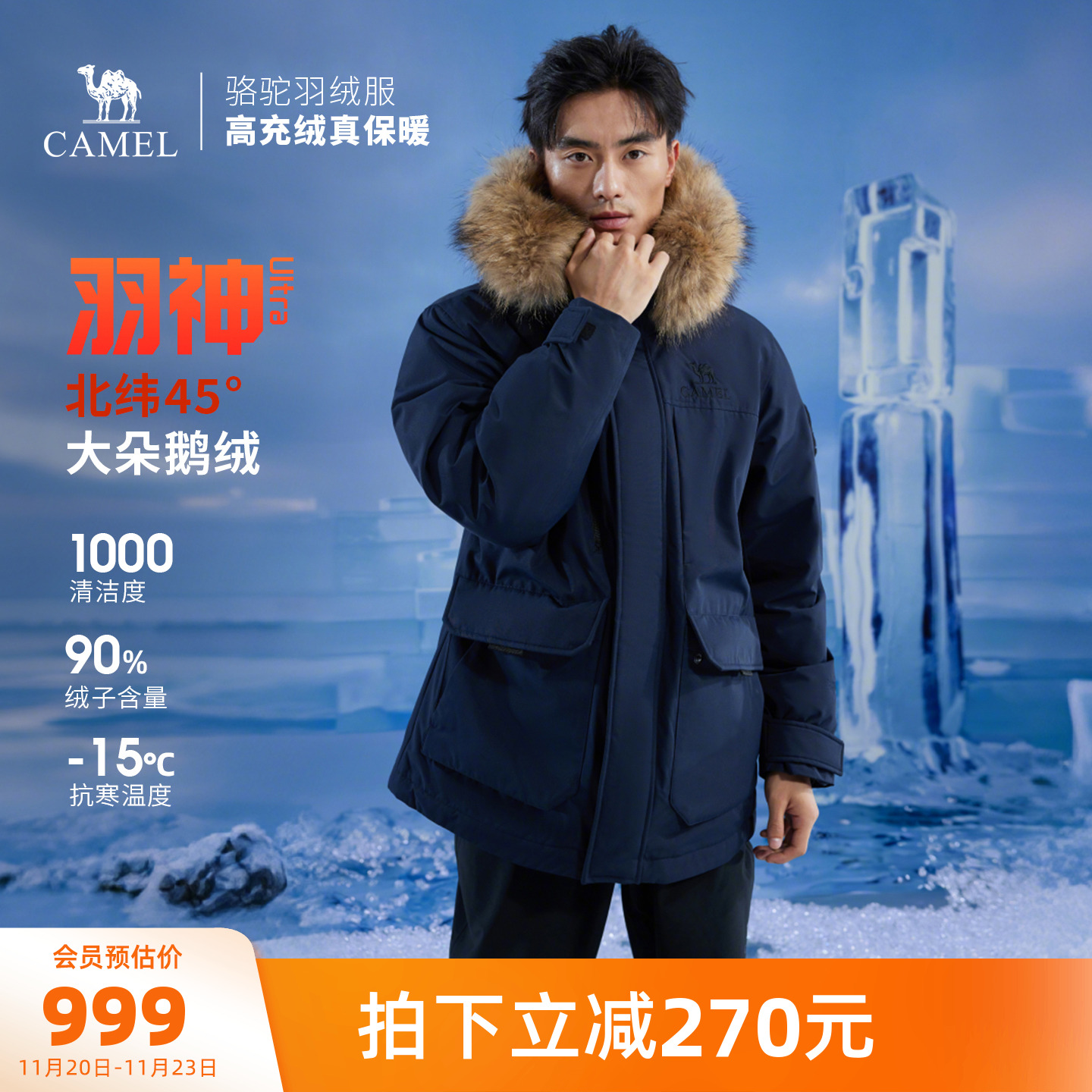 【鹅绒】骆驼羽神Ultra户外羽绒服冬新款男女专业三防外套派克服