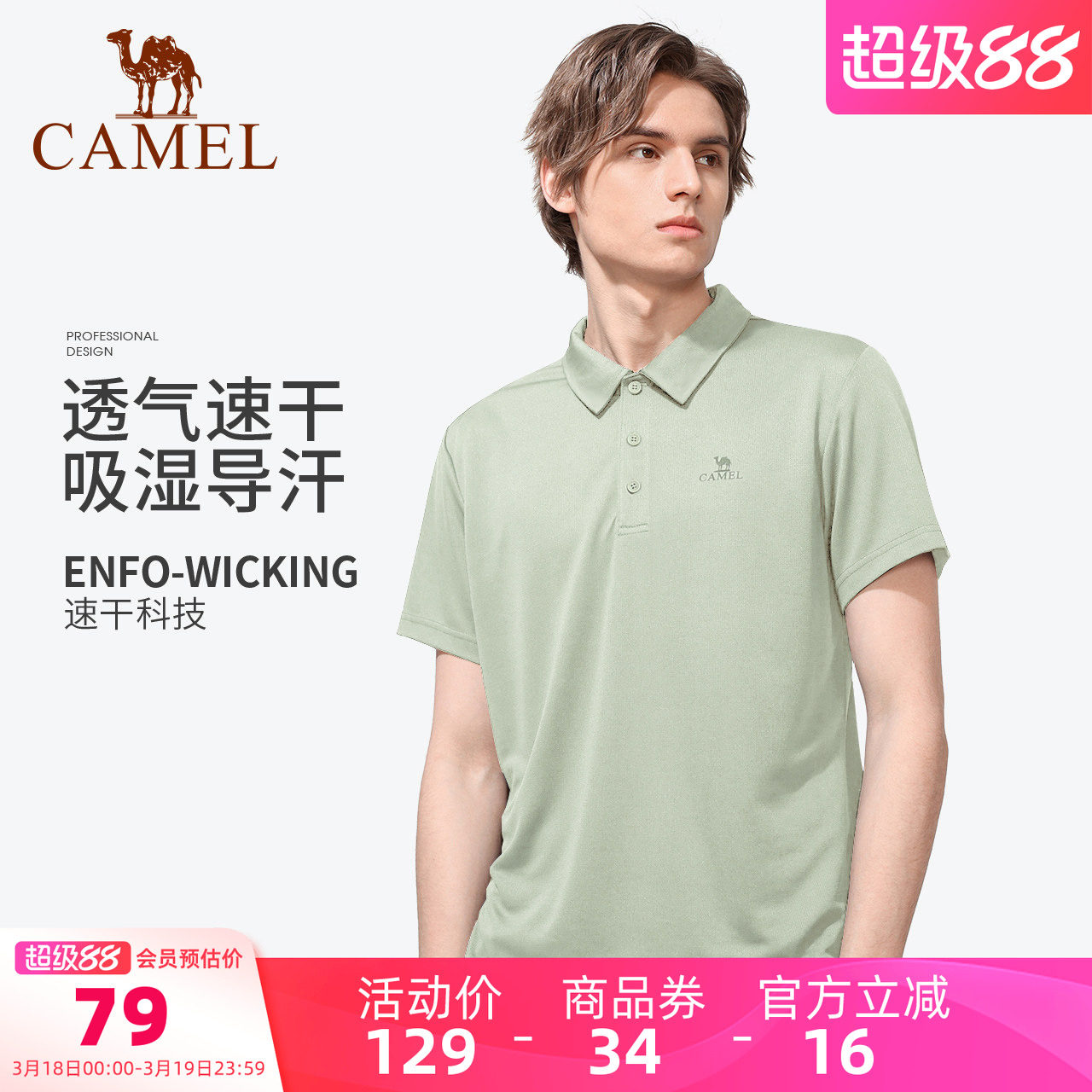 骆驼男装polo衫男户外夏短袖夏薄款运动速干翻领爸爸休闲中年t恤