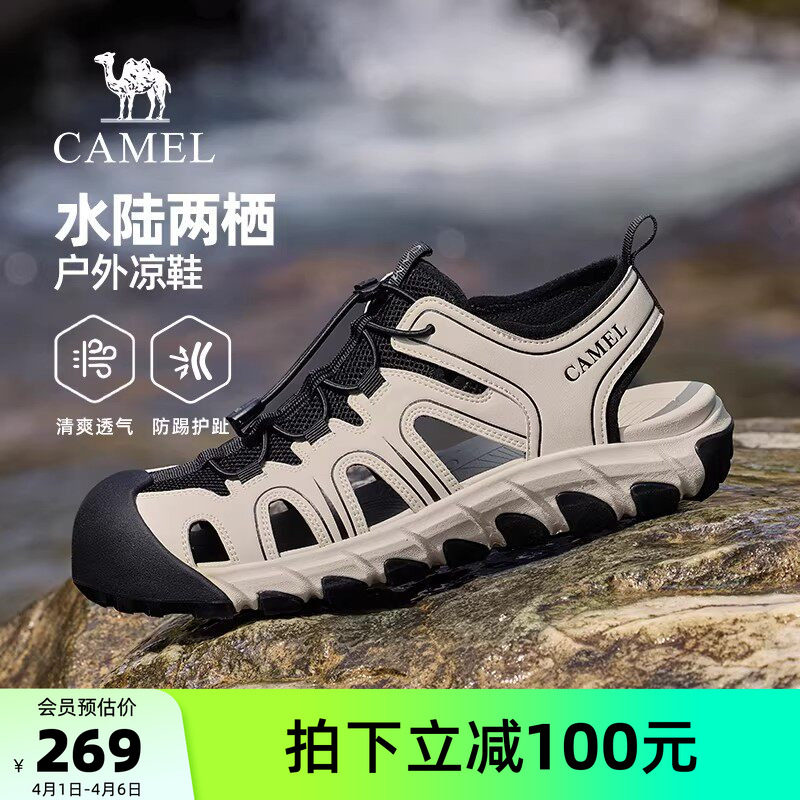 骆驼凉鞋男鞋2026新款夏季轻便透气耐磨厚底户外徒步休闲溯溪鞋男