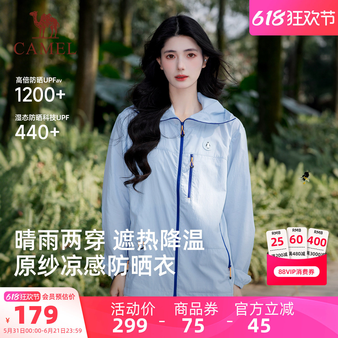 骆驼企鹅防晒衣女款2026新款夏季户外防晒服男外穿轻薄好看外套