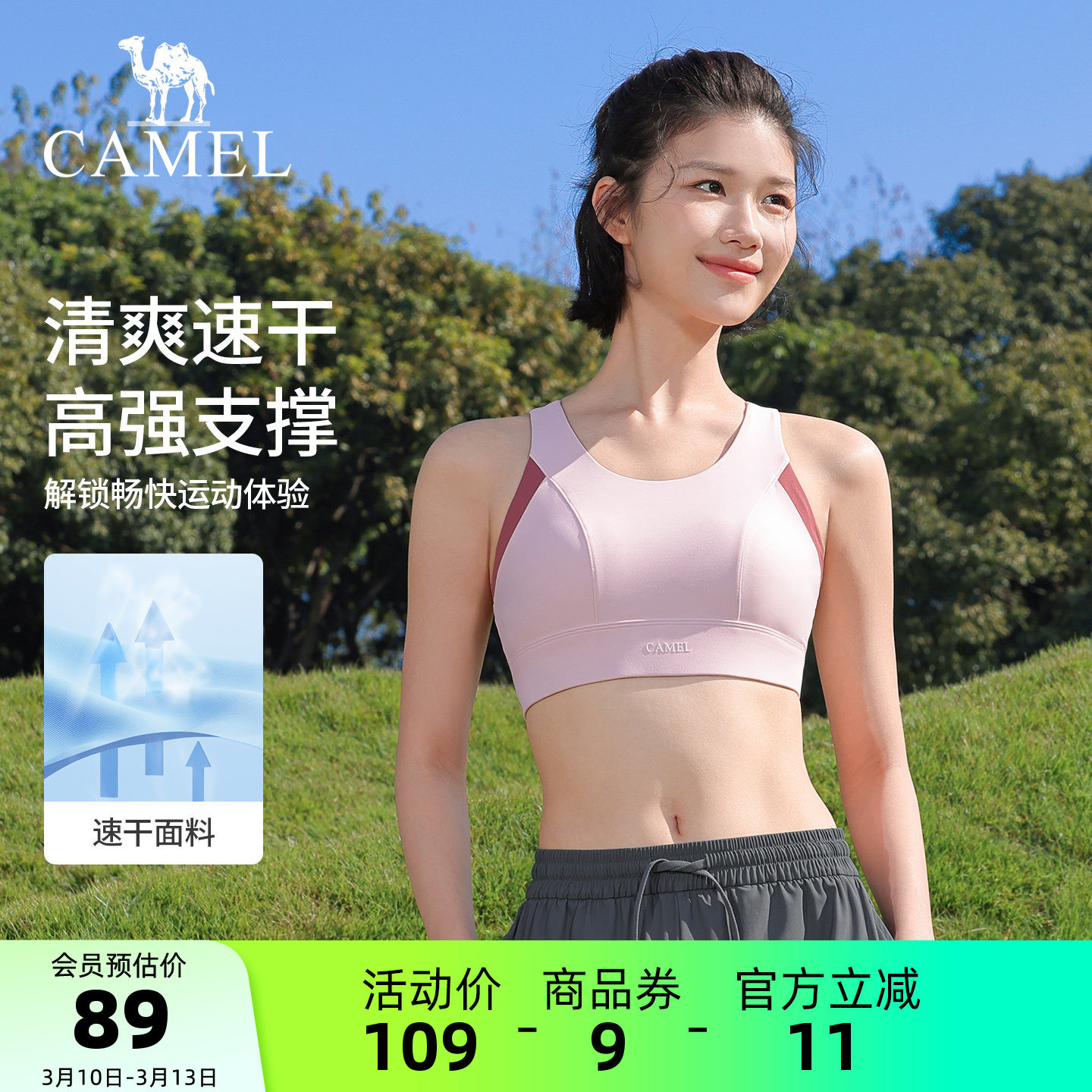 骆驼瑜伽内衣女速干透气跑步运动文胸防震聚拢健身服bra训练内衣