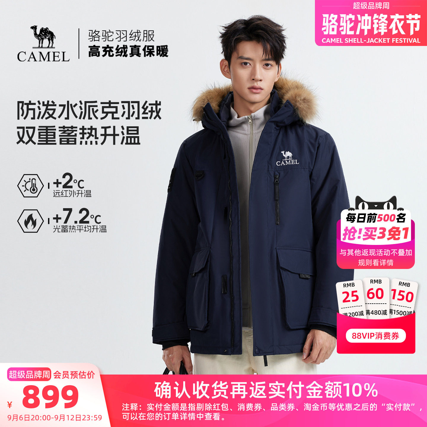 骆驼男装冬季保暖羽绒服