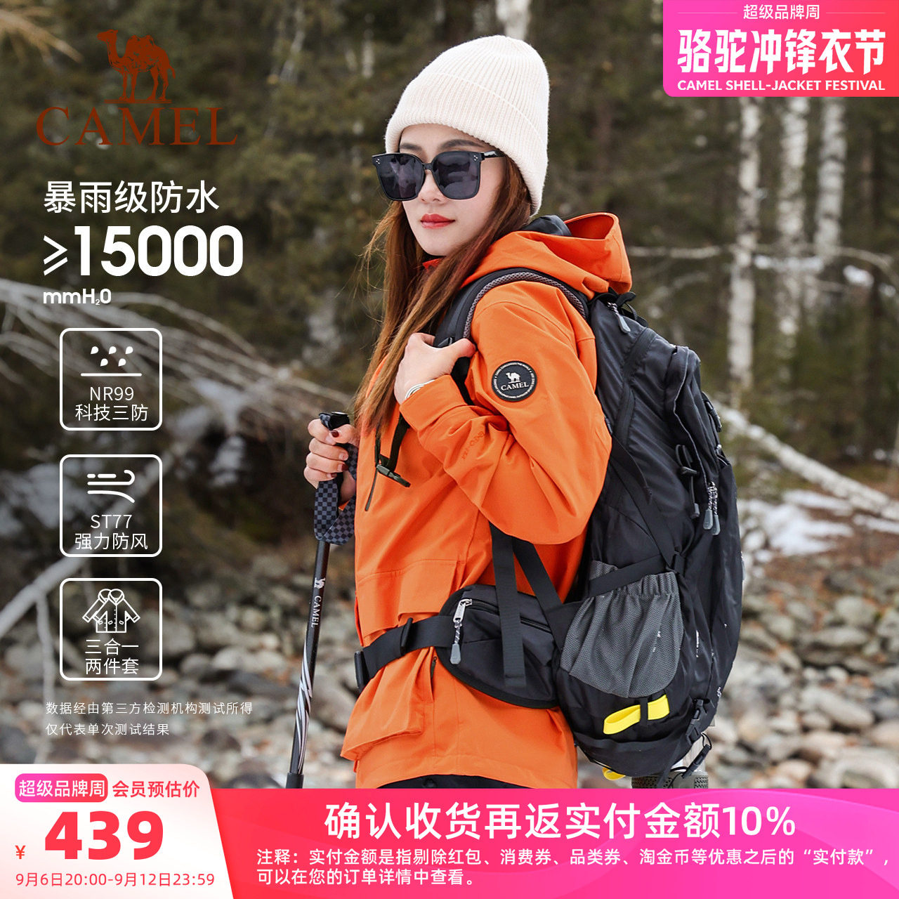 骆驼橙色冲锋衣三合一男女同款可拆卸加绒加厚冬季旅游滑雪服外套