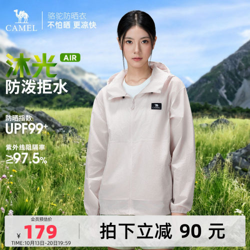 迪丽热巴同款骆驼防晒衣速干透气