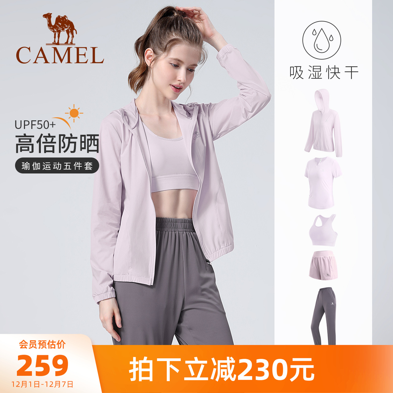 骆驼瑜伽套装运动舒适