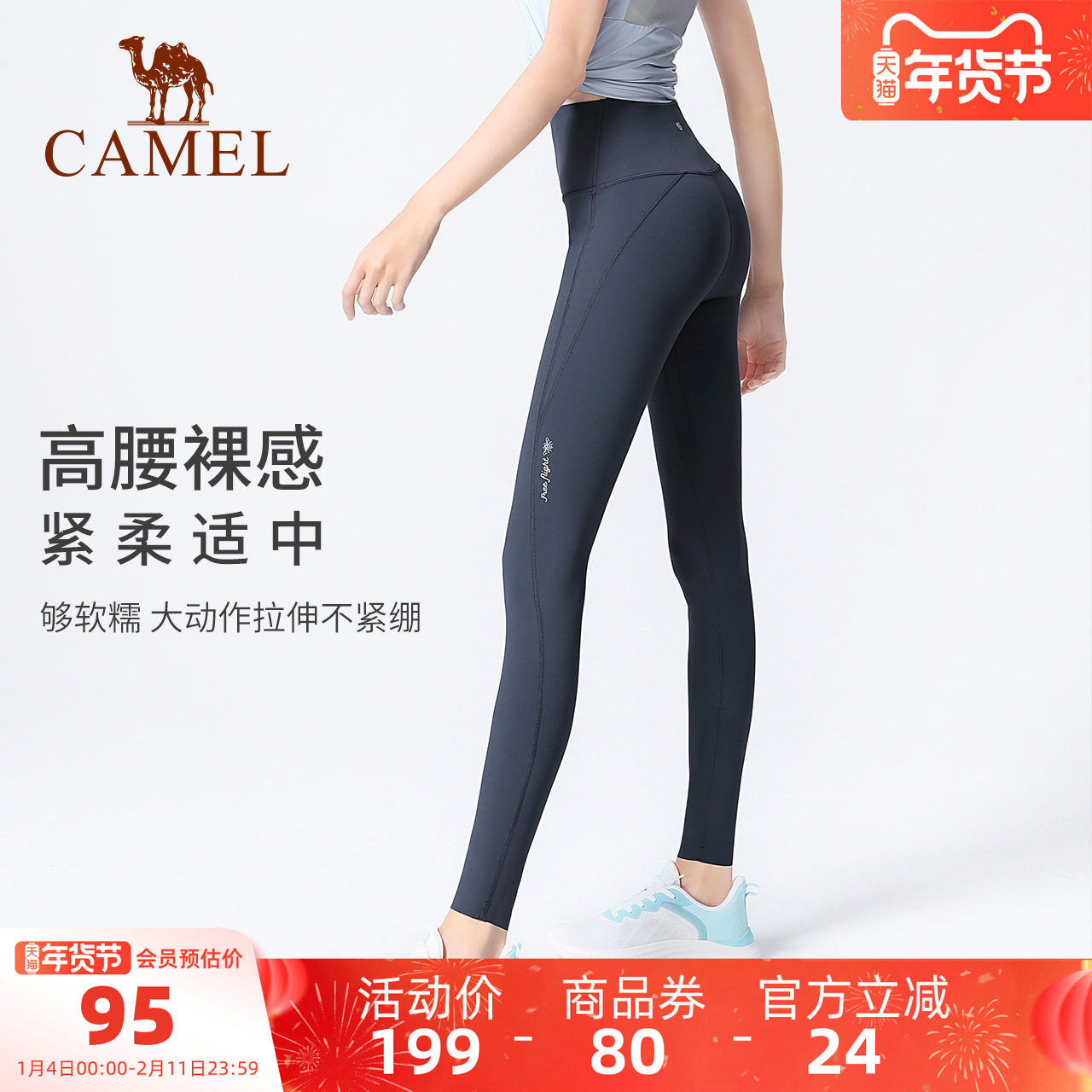 骆驼亮色瑜伽裤女夏季高腰提臀运动紧身裸感蜜蜂裤修身透气健身裤,运动/瑜伽/健身/球迷用品,瑜伽长裤,淘宝优惠券,粉丝福利购,淘宝优惠卷